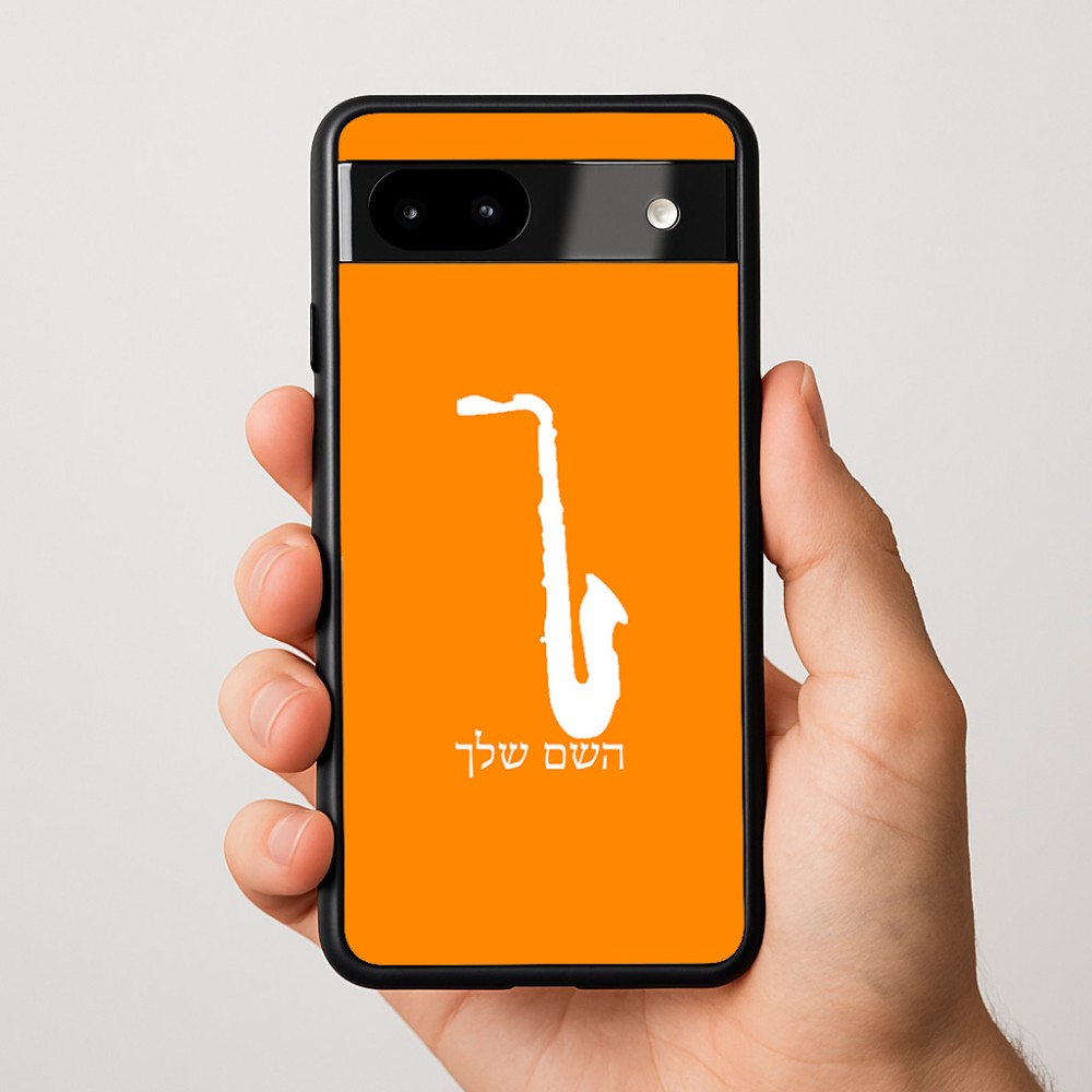 כיסוי בעיצוב אישי עם השם שלך לדגם - Google Pixel 9a 5G בעיצוב סקסופון