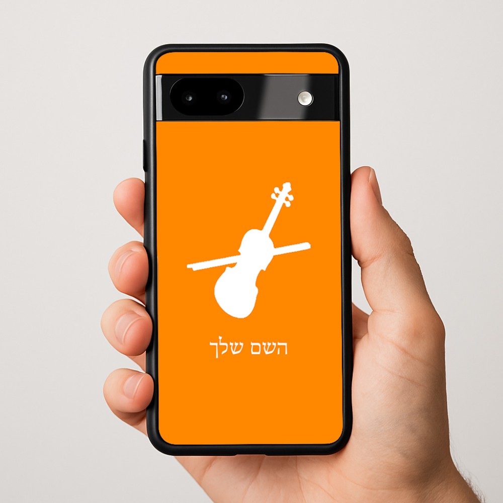 כיסוי בעיצוב אישי עם השם שלך לדגם - Google Pixel 9a 5G בעיצוב כינור