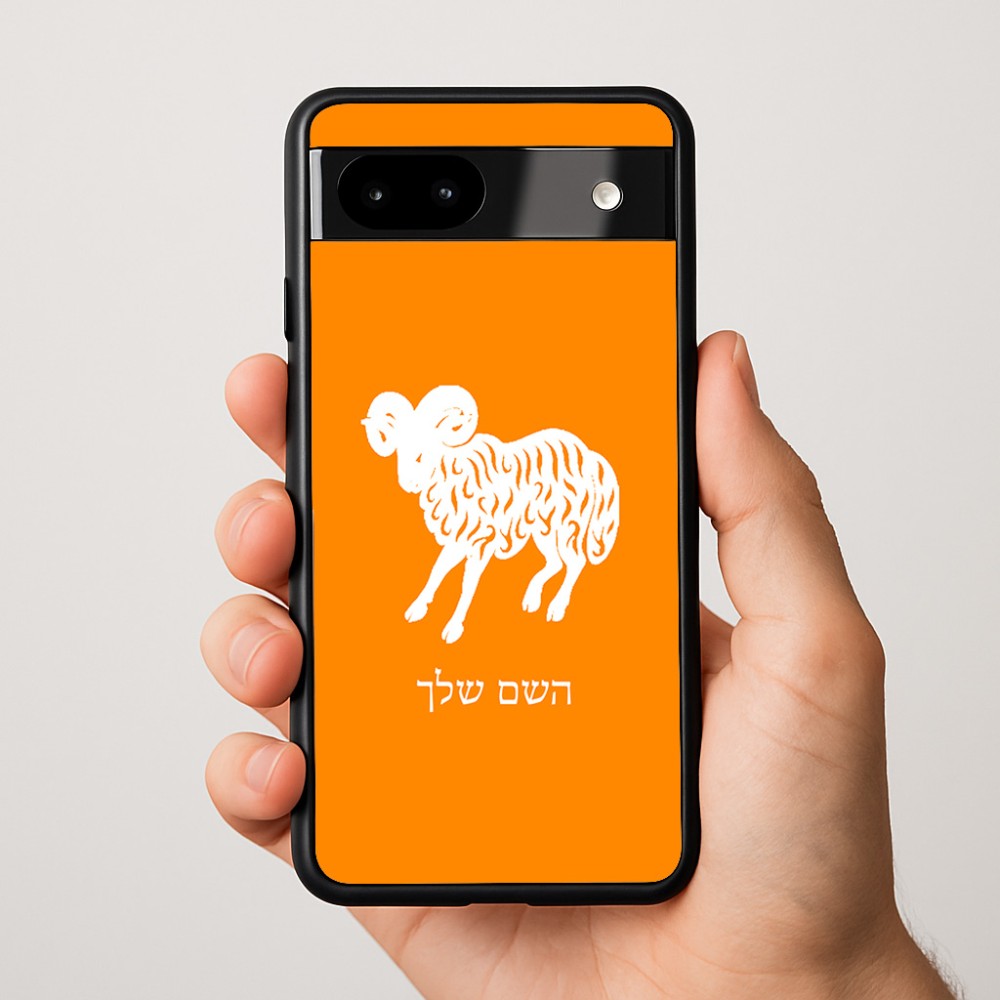 כיסוי בעיצוב אישי עם השם שלך לדגם - Google Pixel 9a 5G בעיצוב מזלות - טלה