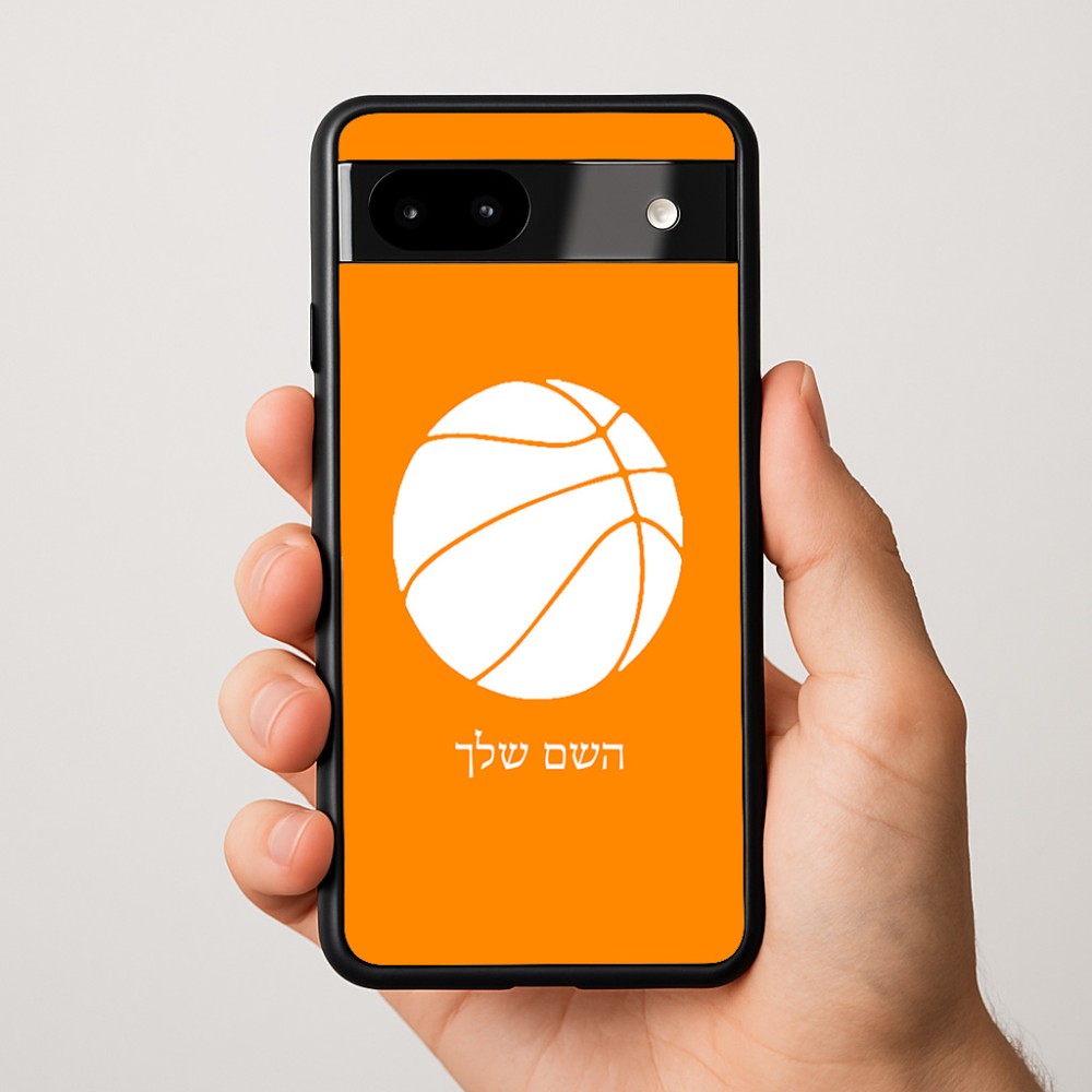 כיסוי בעיצוב אישי עם השם שלך לדגם - Google Pixel 9a 5G בעיצוב כדורסל