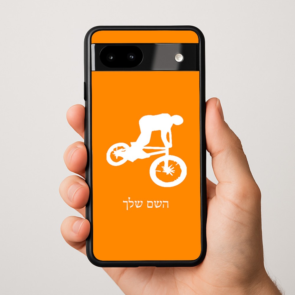 כיסוי בעיצוב אישי עם השם שלך לדגם - Google Pixel 9a 5G בעיצוב רוכב אופניים