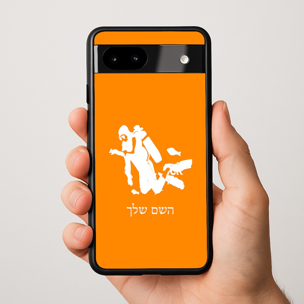 כיסוי בעיצוב אישי עם השם שלך לדגם - Google Pixel 9a 5G בעיצוב צוללן
