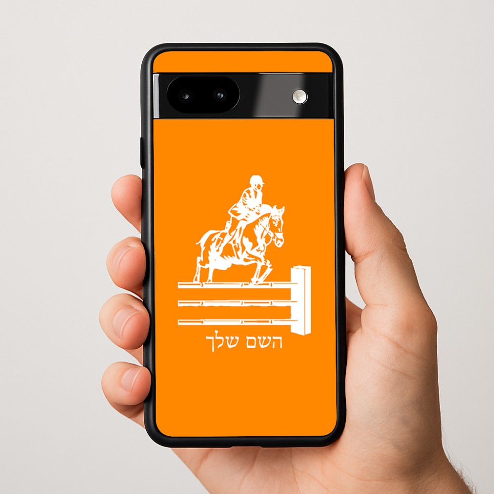 כיסוי בעיצוב אישי עם השם שלך לדגם - Google Pixel 9a 5G בעיצוב רוכב סוסים