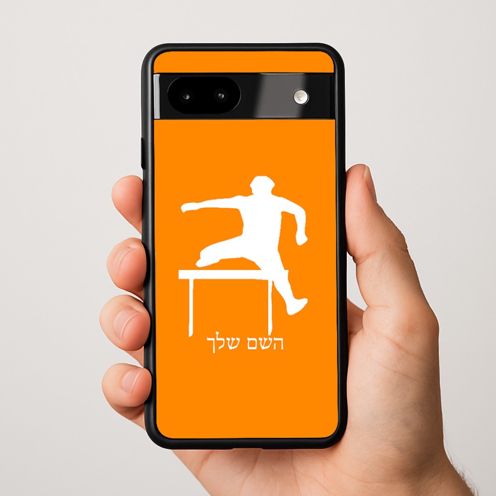כיסוי בעיצוב אישי עם השם שלך לדגם - Google Pixel 9a 5G בעיצוב קפיצת משוכות