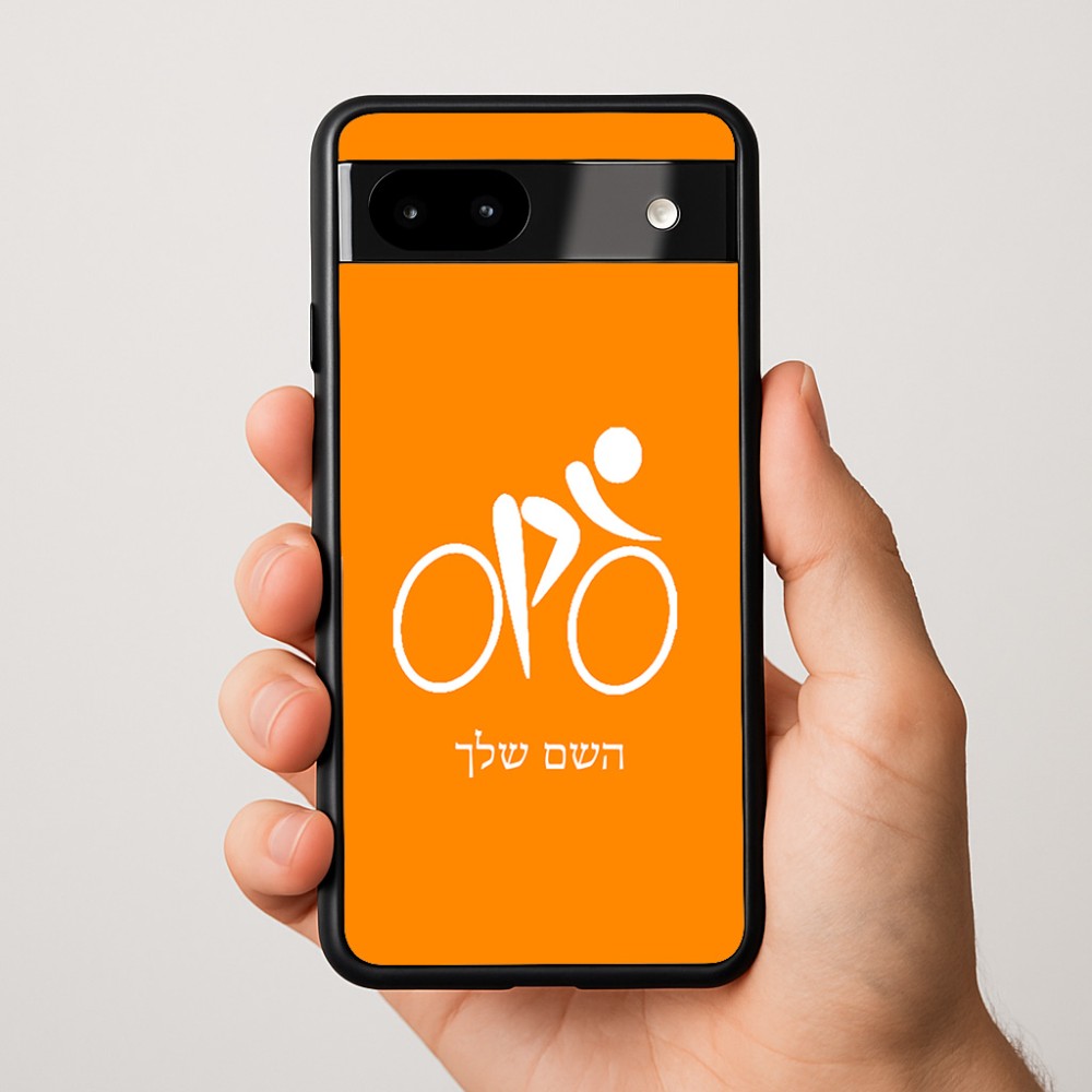 כיסוי בעיצוב אישי עם השם שלך לדגם - Google Pixel 9a 5G בעיצוב אופניים אולימפיים