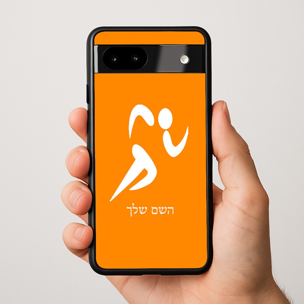 כיסוי בעיצוב אישי עם השם שלך לדגם - Google Pixel 9a 5G בעיצוב רצים אולימפיים