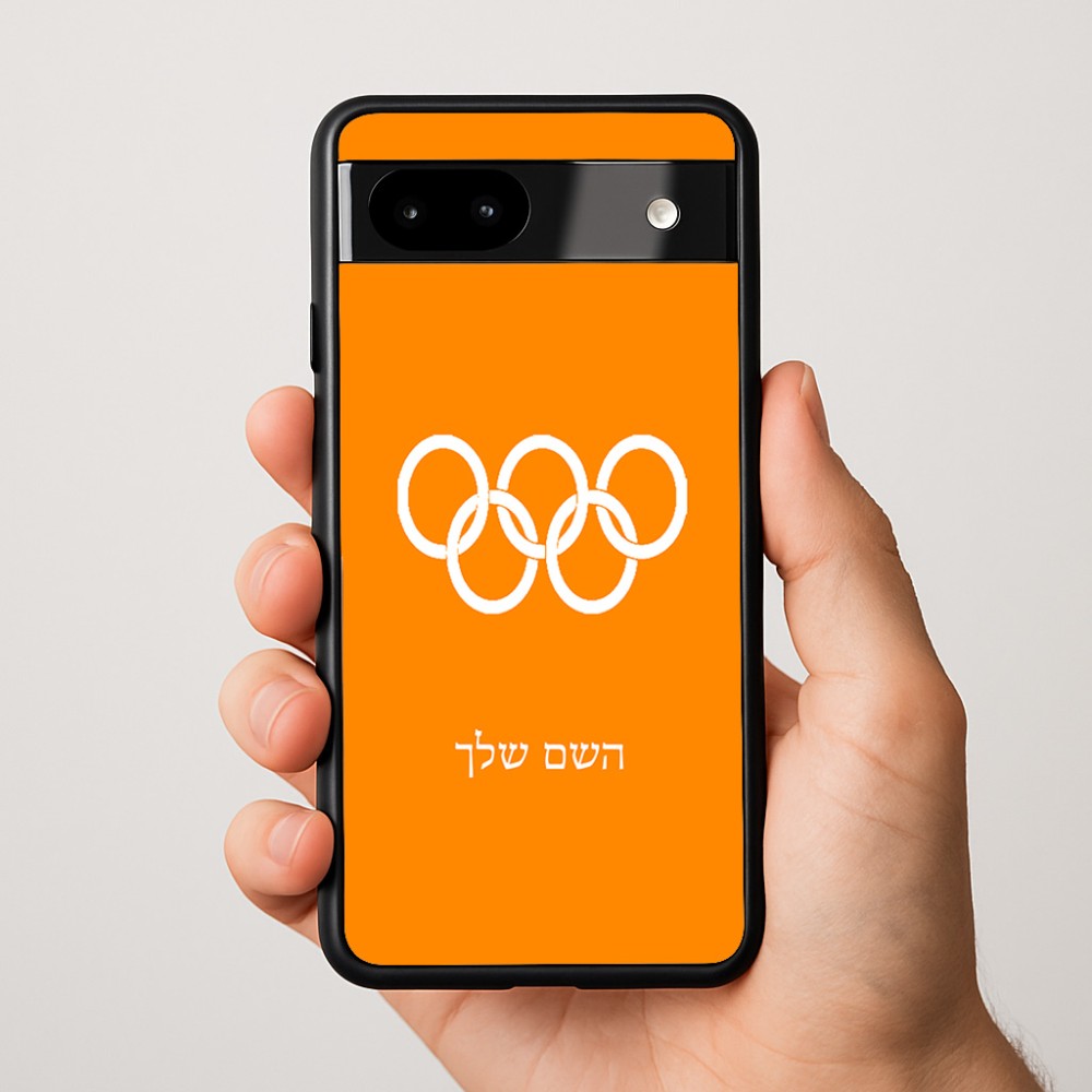 כיסוי בעיצוב אישי עם השם שלך לדגם - Google Pixel 9a 5G בעיצוב אולימפי