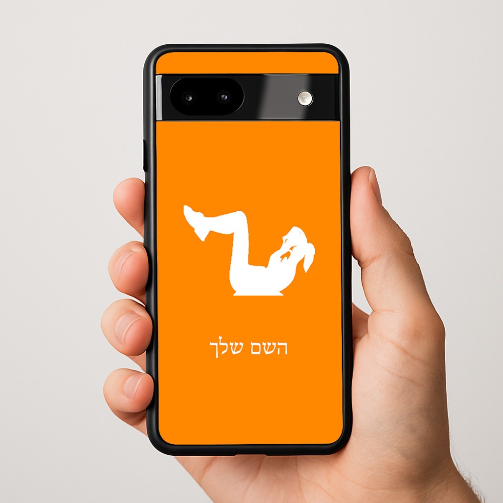 כיסוי בעיצוב אישי עם השם שלך לדגם - Google Pixel 9a 5G בעיצוב אישה מתאמנת