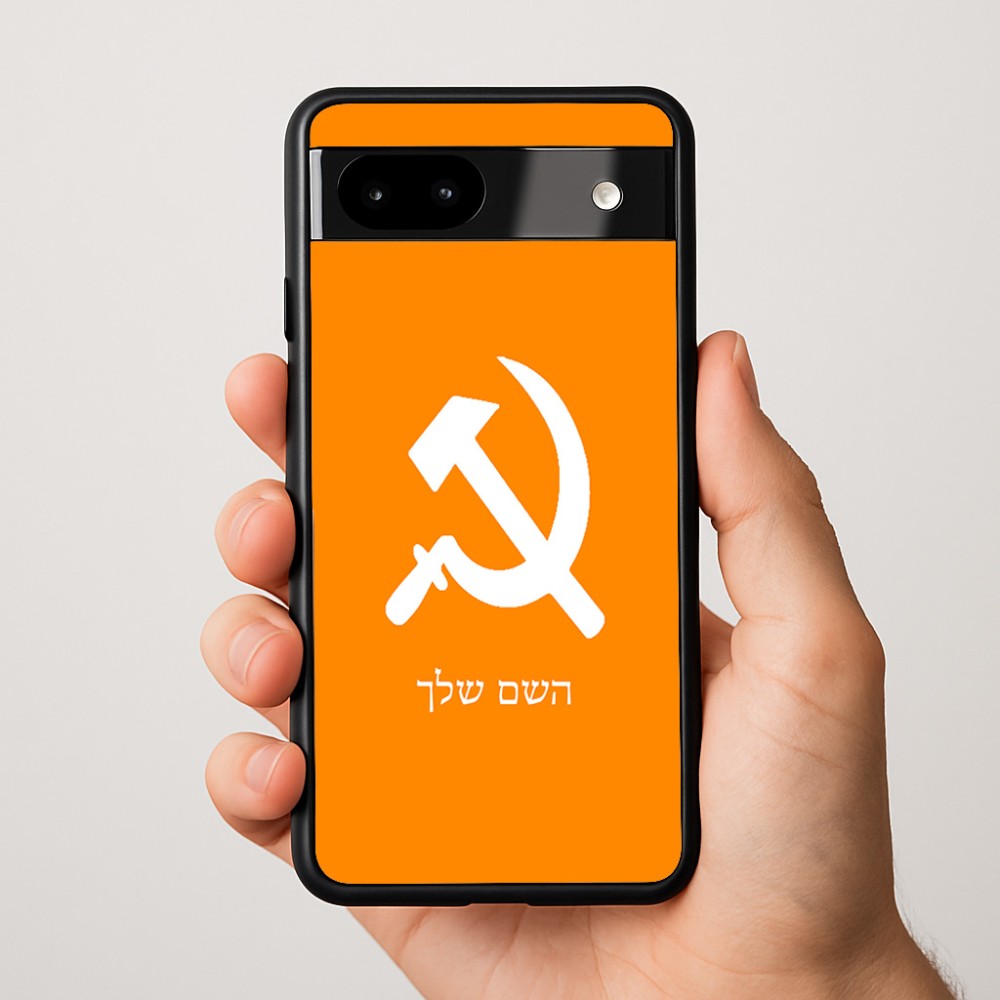 כיסוי בעיצוב אישי עם השם שלך לדגם - Google Pixel 9a 5G בעיצוב פטיש ומגל