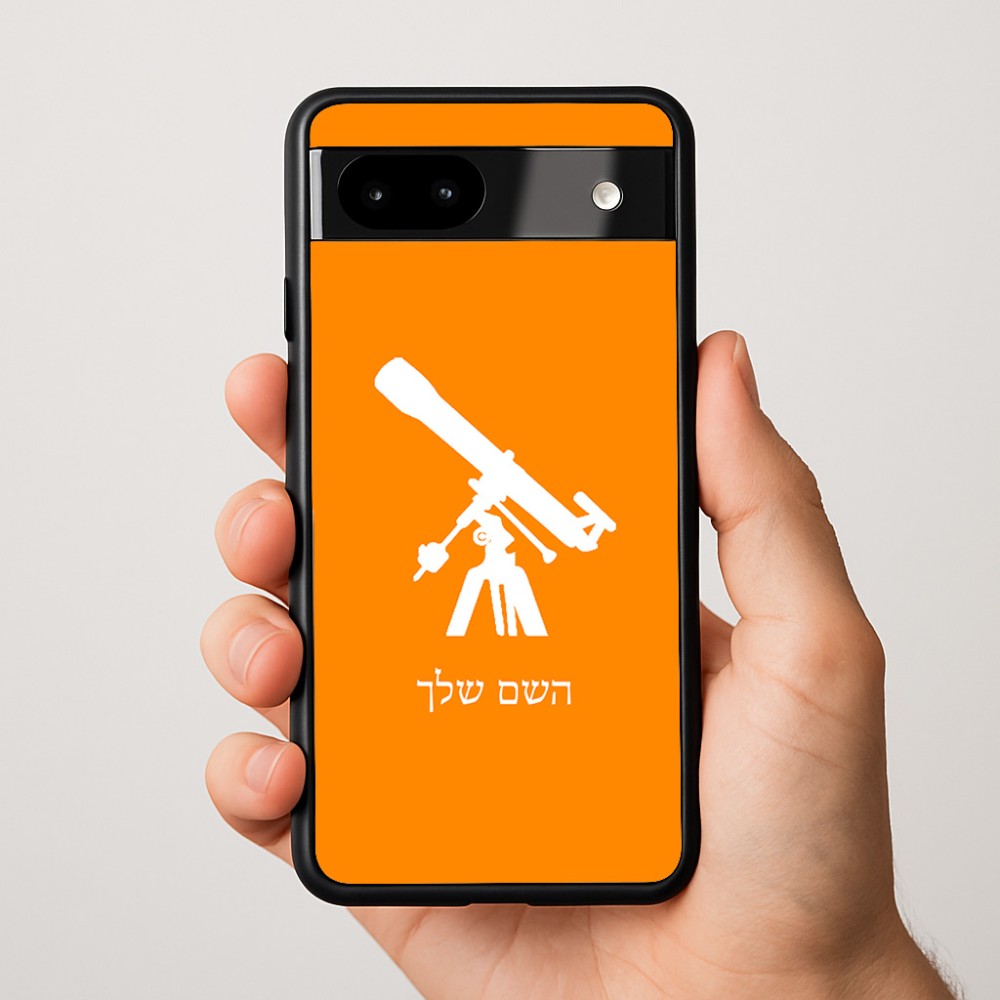 כיסוי בעיצוב אישי עם השם שלך לדגם - Google Pixel 9a 5G בעיצוב טלסקופ
