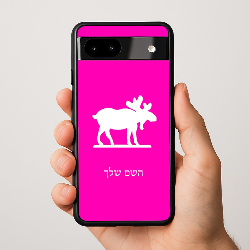 כיסוי בעיצוב אישי עם השם שלך לדגם - Google Pixel 9a 5G בעיצוב דישון
