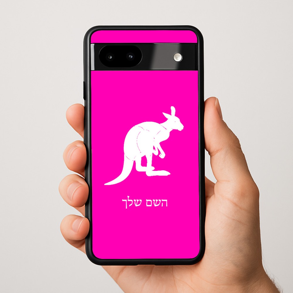 כיסוי בעיצוב אישי עם השם שלך לדגם - Google Pixel 9a 5G בעיצוב קנגורו