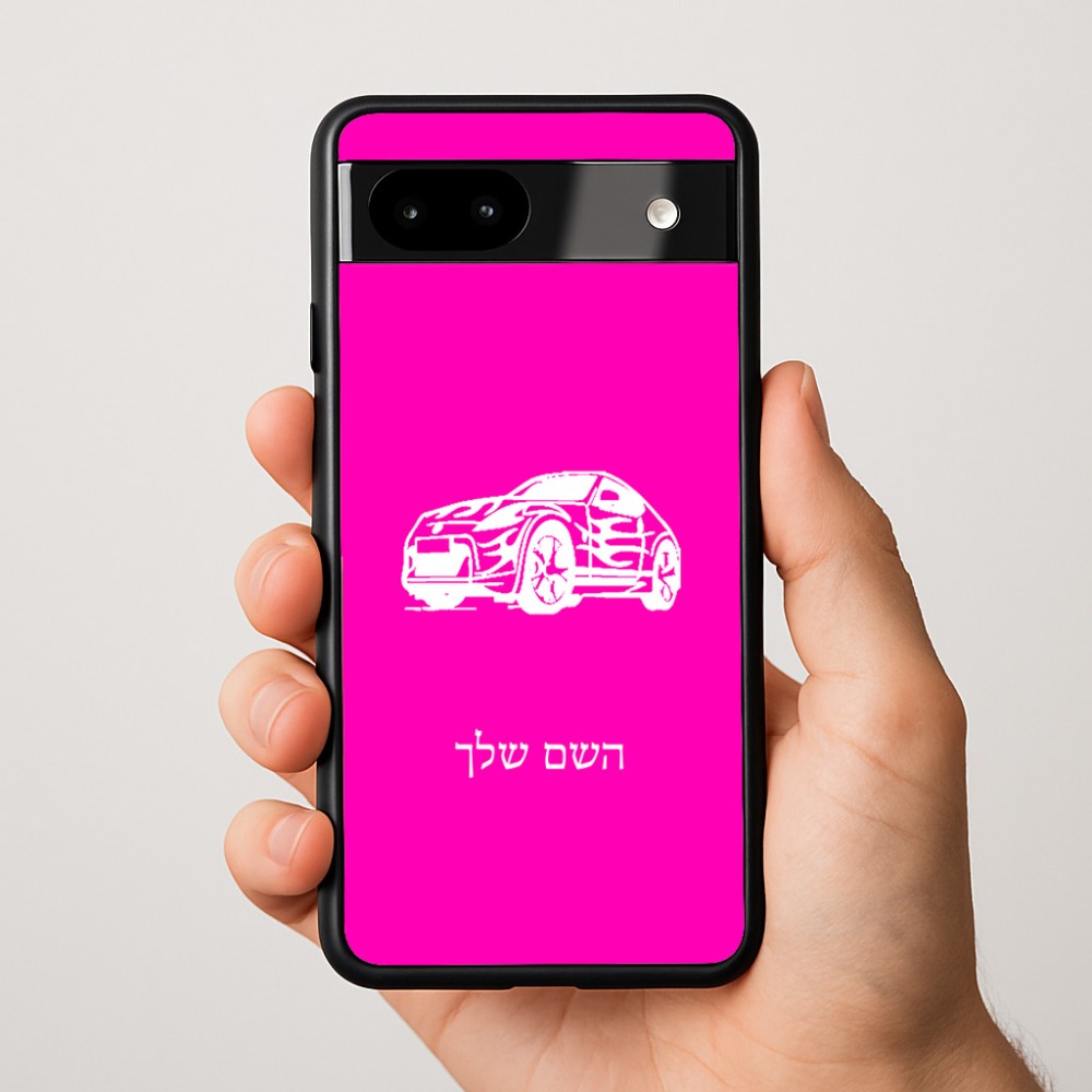 כיסוי בעיצוב אישי עם השם שלך לדגם - Google Pixel 9a 5G בעיצוב מכונית