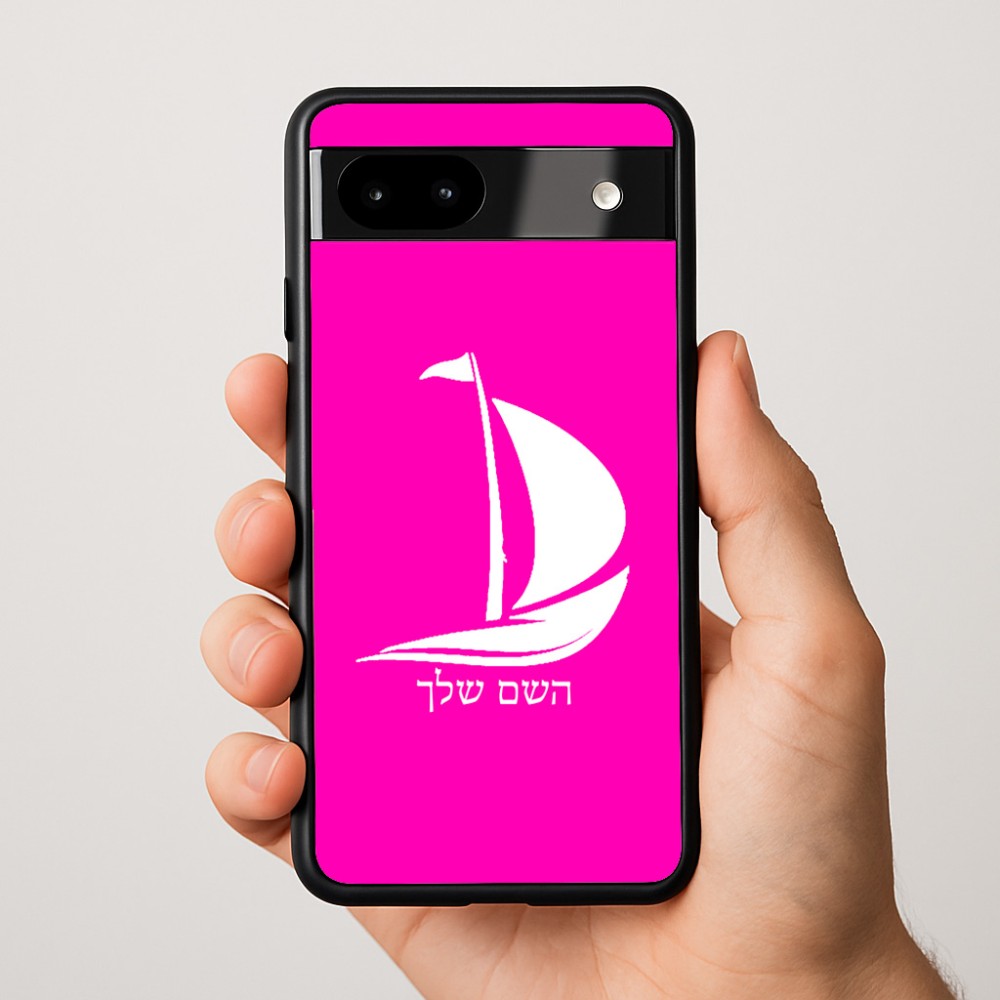 כיסוי בעיצוב אישי עם השם שלך לדגם - Google Pixel 9a 5G בעיצוב סירה
