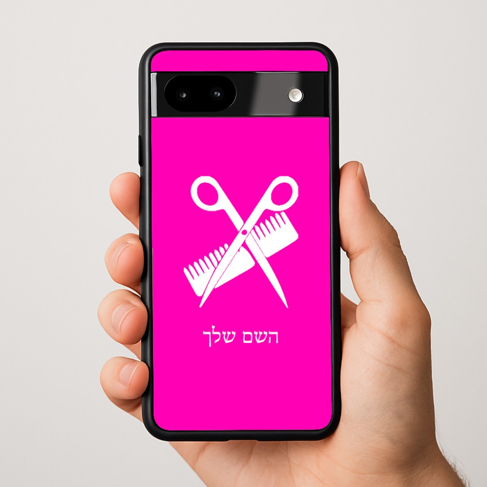 כיסוי בעיצוב אישי עם השם שלך לדגם - Google Pixel 9a 5G בעיצוב מעצב שיער