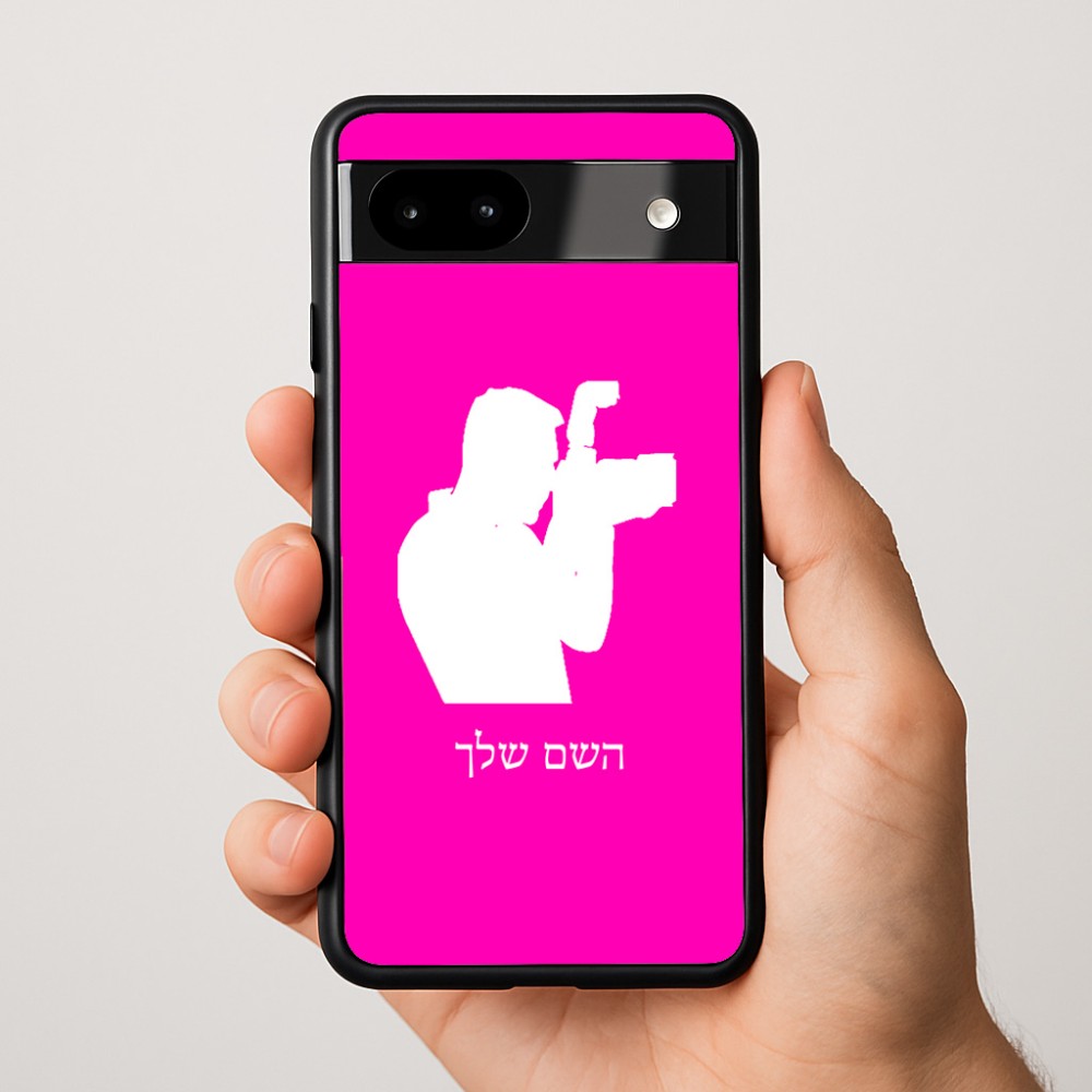 כיסוי בעיצוב אישי עם השם שלך לדגם - Google Pixel 9a 5G בעיצוב צלם - גברים