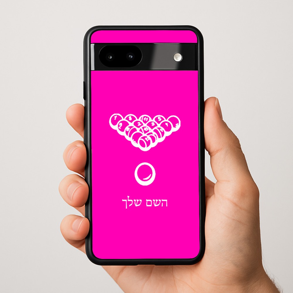 כיסוי בעיצוב אישי עם השם שלך לדגם - Google Pixel 9a 5G בעיצוב בריכה - ביליארד -