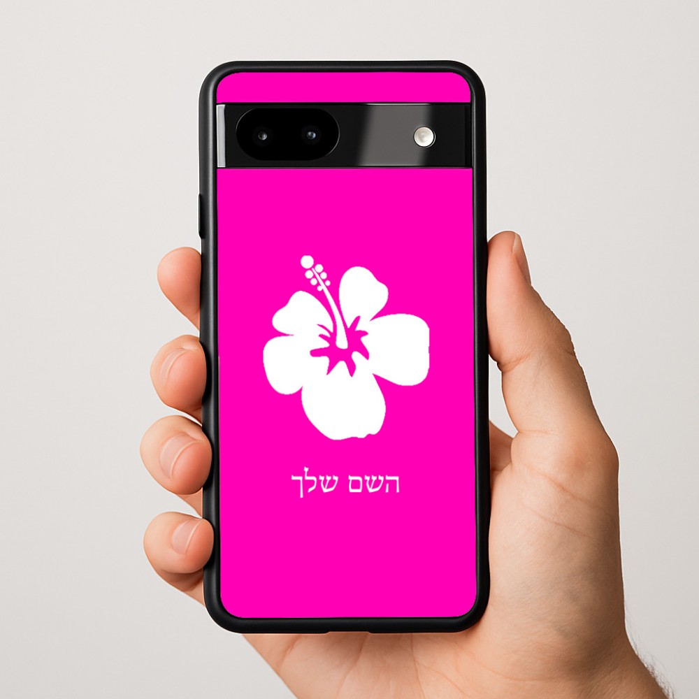 כיסוי בעיצוב אישי עם השם שלך לדגם - Google Pixel 9a 5G בעיצוב פרח היביסקוס