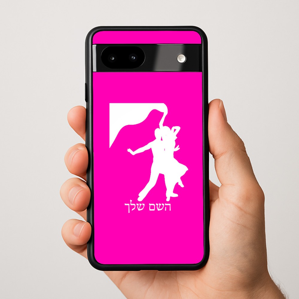 כיסוי בעיצוב אישי עם השם שלך לדגם - Google Pixel 9a 5G בעיצוב אישה רוקדת עם גבר