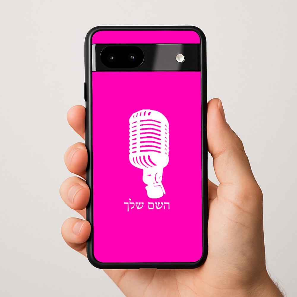 כיסוי בעיצוב אישי עם השם שלך לדגם - Google Pixel 9a 5G בעיצוב מיקרופון