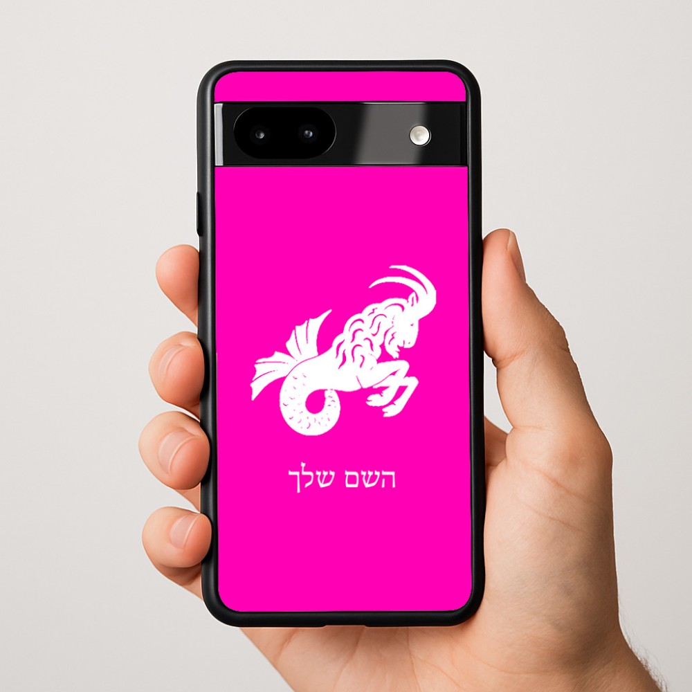 כיסוי בעיצוב אישי עם השם שלך לדגם - Google Pixel 9a 5G בעיצוב מזלות - גדי
