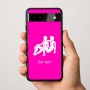 כיסוי בעיצוב אישי עם השם שלך לדגם - Google Pixel 9a 5G בעיצוב מזלות - תאומים