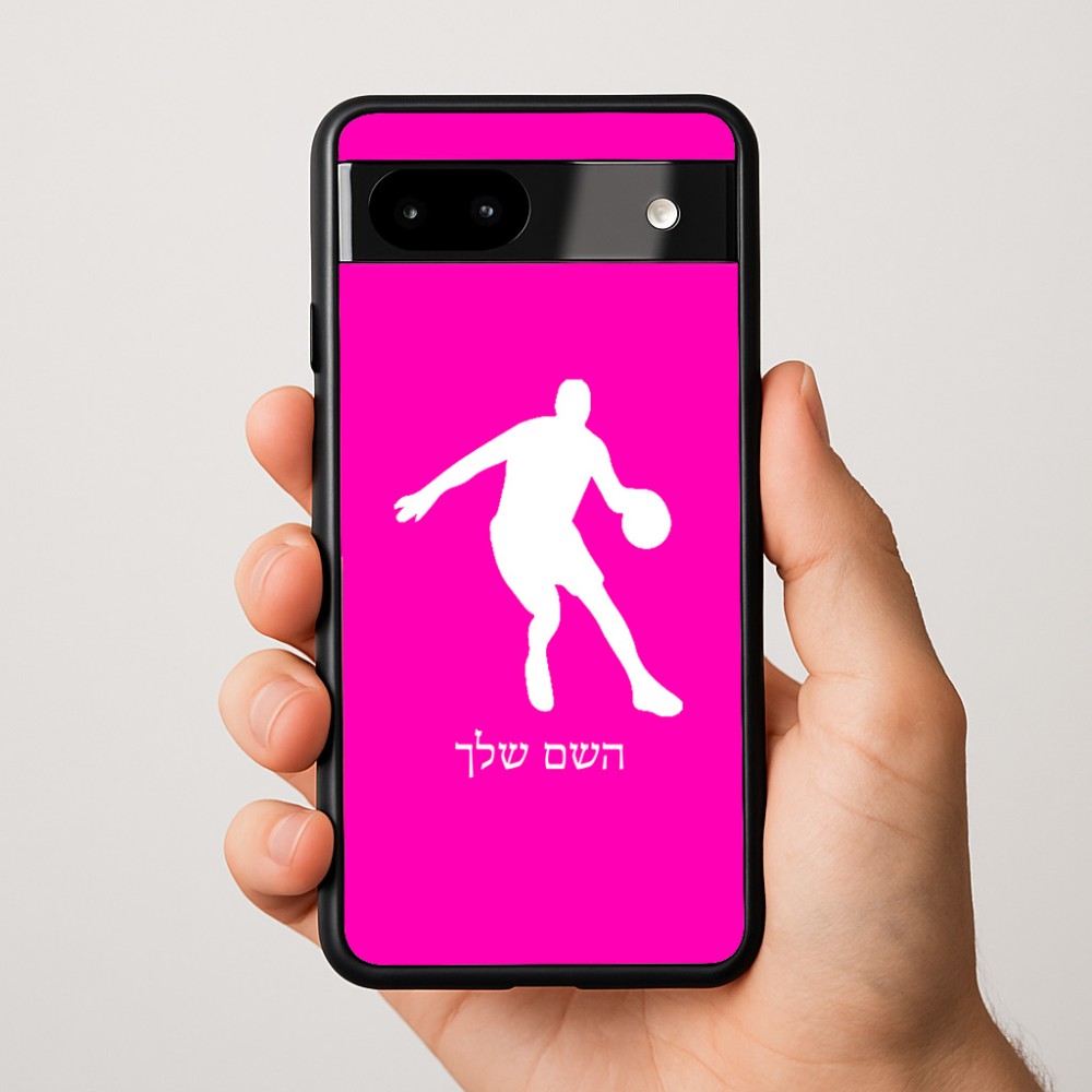 כיסוי בעיצוב אישי עם השם שלך לדגם - Google Pixel 9a 5G בעיצוב שחקן כדורסל