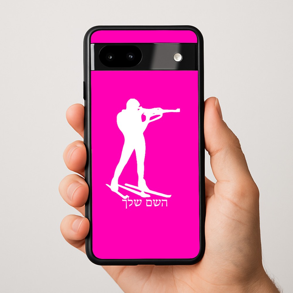 כיסוי בעיצוב אישי עם השם שלך לדגם - Google Pixel 9a 5G בעיצוב ביאתלון