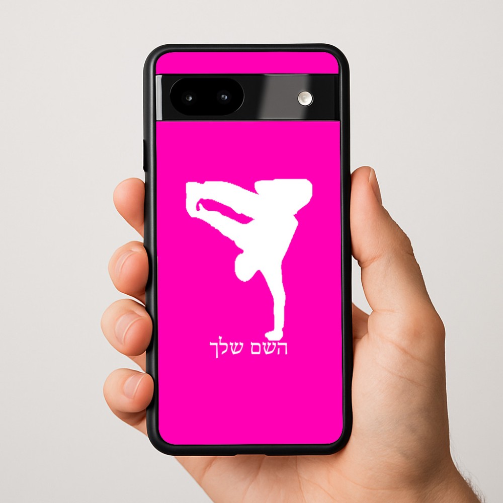 כיסוי בעיצוב אישי עם השם שלך לדגם - Google Pixel 9a 5G בעיצוב ברייקדאנס