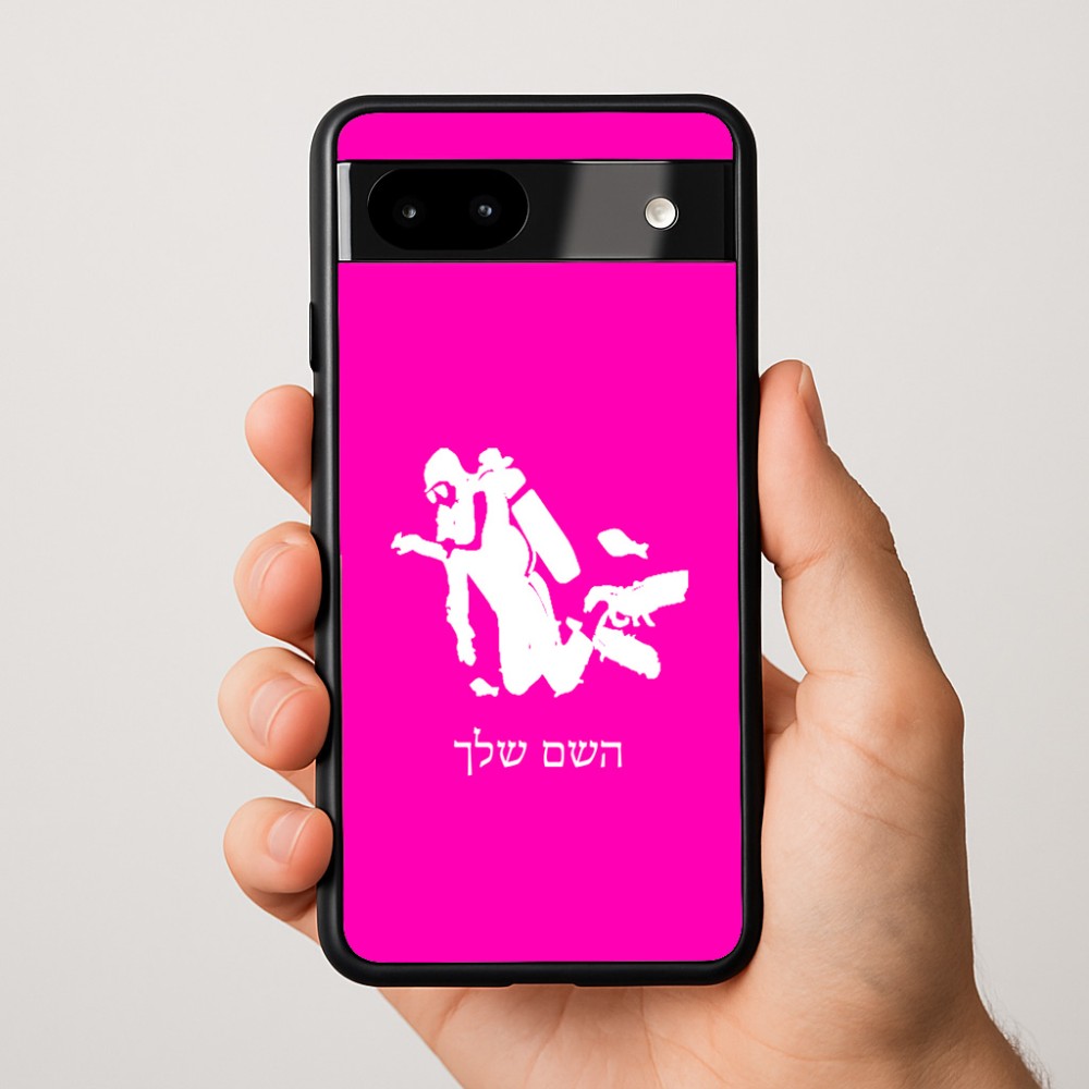 כיסוי בעיצוב אישי עם השם שלך לדגם - Google Pixel 9a 5G בעיצוב צוללן