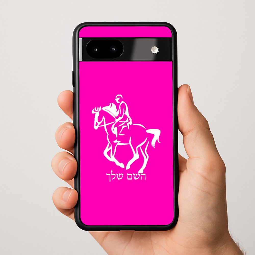 כיסוי בעיצוב אישי עם השם שלך לדגם - Google Pixel 9a 5G בעיצוב רוכב סוסים 2