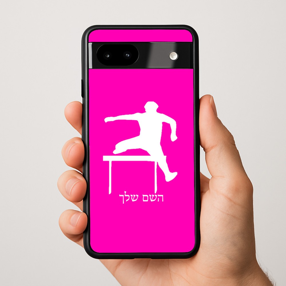 כיסוי בעיצוב אישי עם השם שלך לדגם - Google Pixel 9a 5G בעיצוב קפיצת משוכות