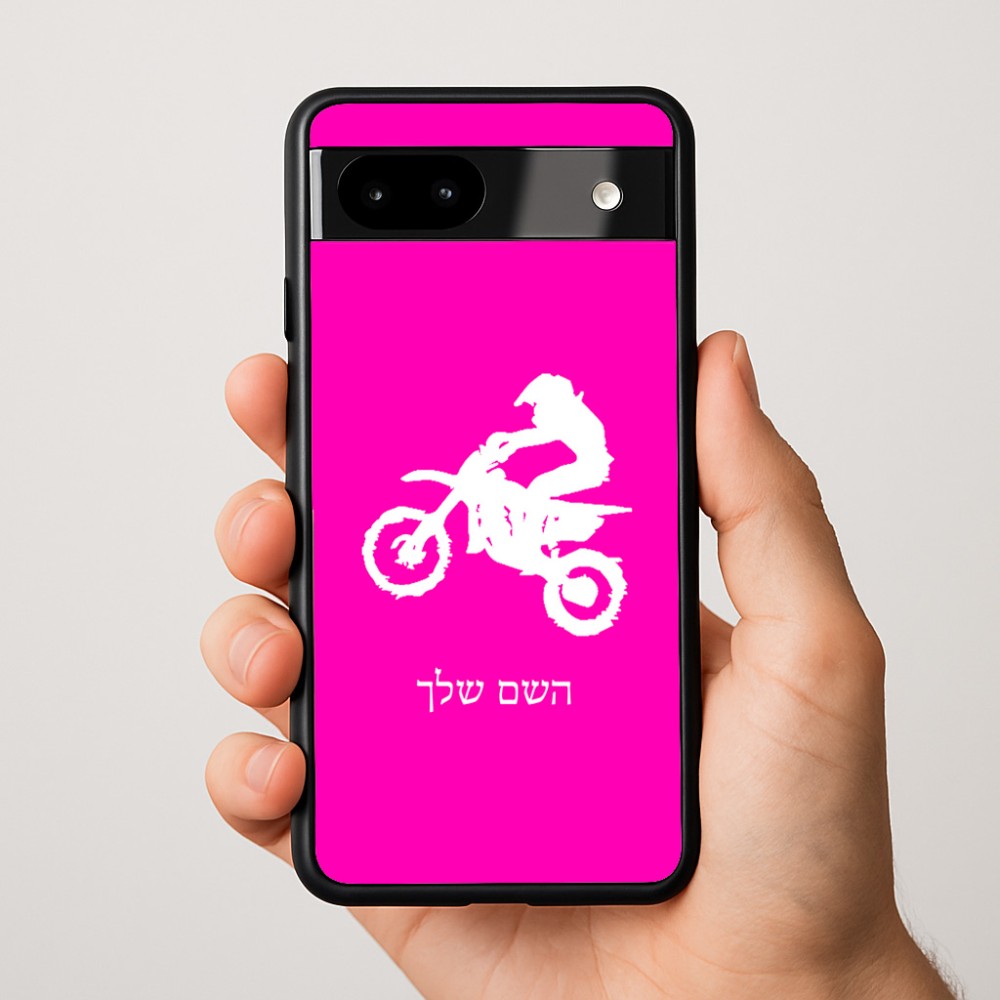 כיסוי בעיצוב אישי עם השם שלך לדגם - Google Pixel 9a 5G בעיצוב מוטוקרוס