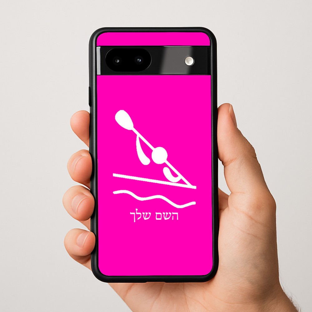 כיסוי בעיצוב אישי עם השם שלך לדגם - Google Pixel 9a 5G בעיצוב קיאק אולימפי