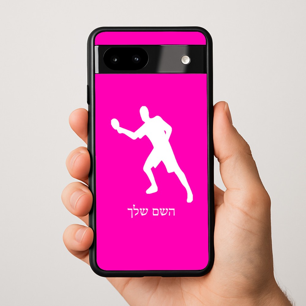 כיסוי בעיצוב אישי עם השם שלך לדגם - Google Pixel 9a 5G בעיצוב שחקן פינג פונג