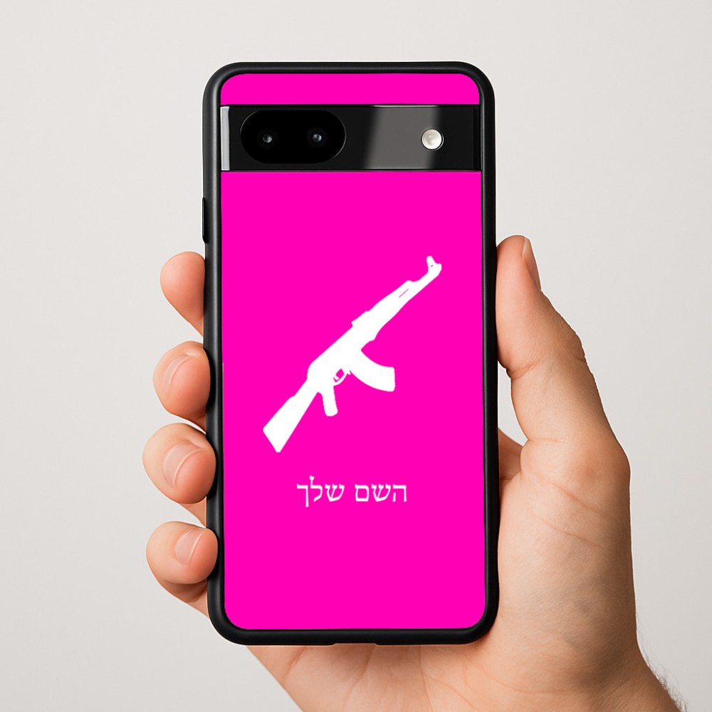 כיסוי בעיצוב אישי עם השם שלך לדגם - Google Pixel 9a 5G בעיצוב אק 47