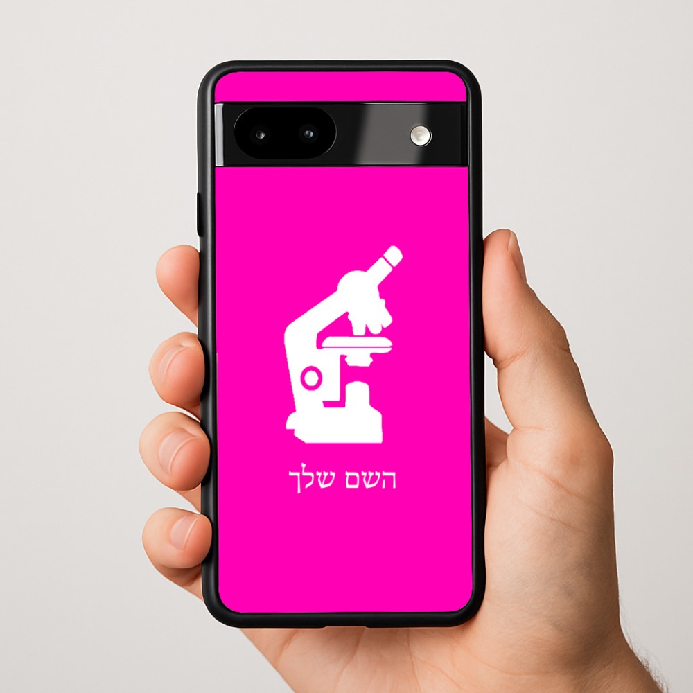 כיסוי בעיצוב אישי עם השם שלך לדגם - Google Pixel 9a 5G בעיצוב מיקרוסקופ