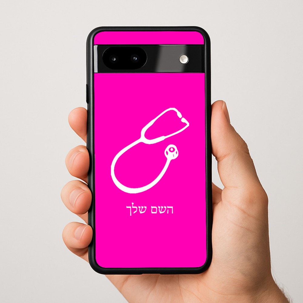 כיסוי בעיצוב אישי עם השם שלך לדגם - Google Pixel 9a 5G בעיצוב סטטוסקופ רופא