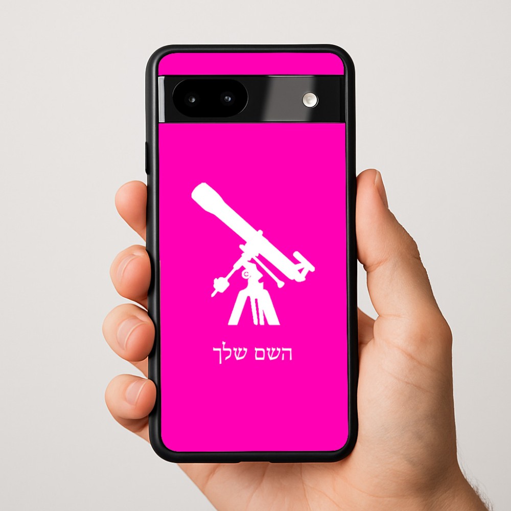 כיסוי בעיצוב אישי עם השם שלך לדגם - Google Pixel 9a 5G בעיצוב טלסקופ