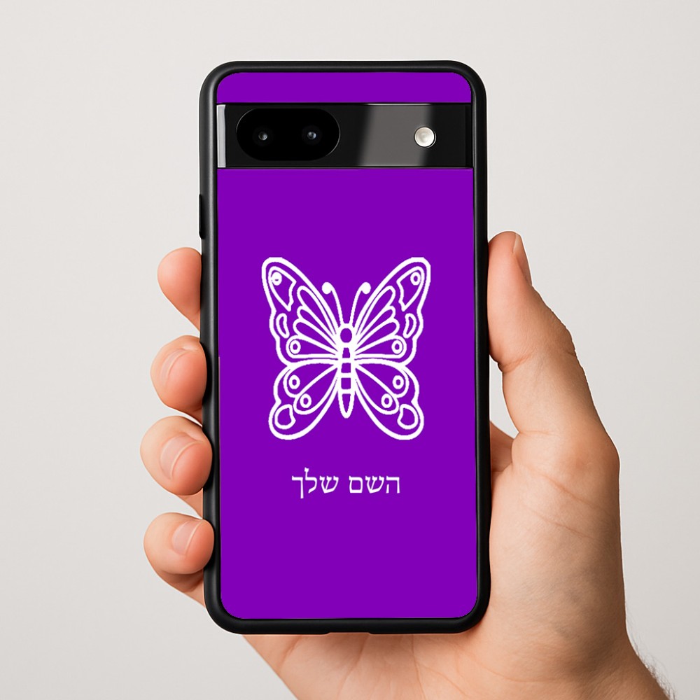 כיסוי בעיצוב אישי עם השם שלך לדגם - Google Pixel 9a 5G בעיצוב פרפר