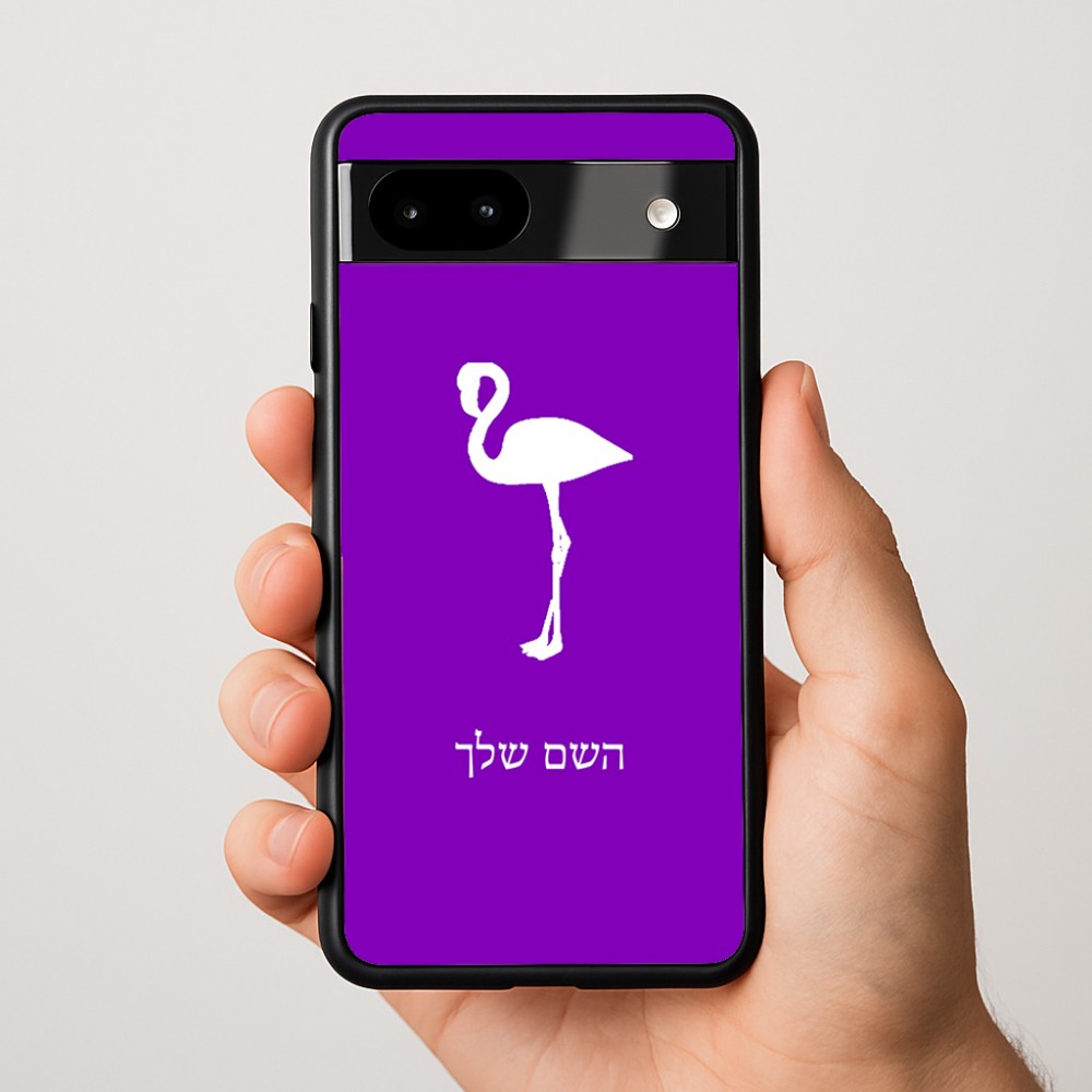 כיסוי בעיצוב אישי עם השם שלך לדגם - Google Pixel 9a 5G בעיצוב אנפה