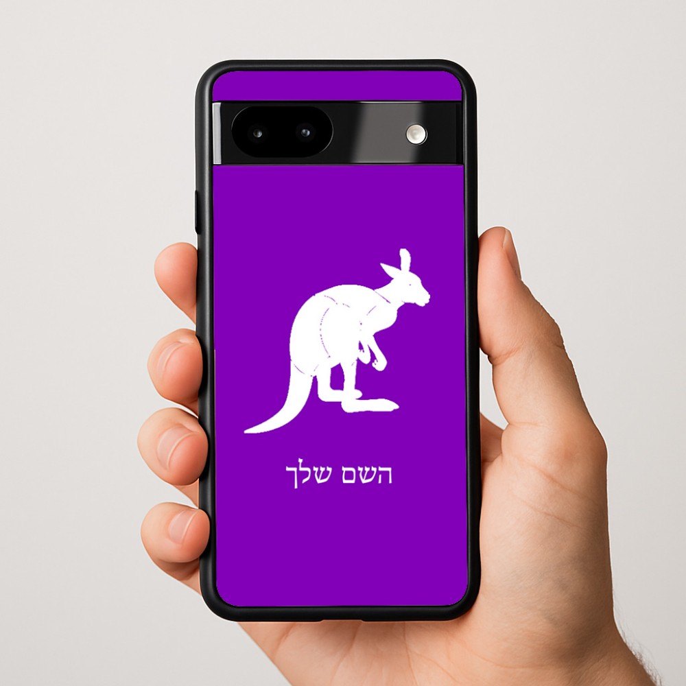 כיסוי בעיצוב אישי עם השם שלך לדגם - Google Pixel 9a 5G בעיצוב קנגורו