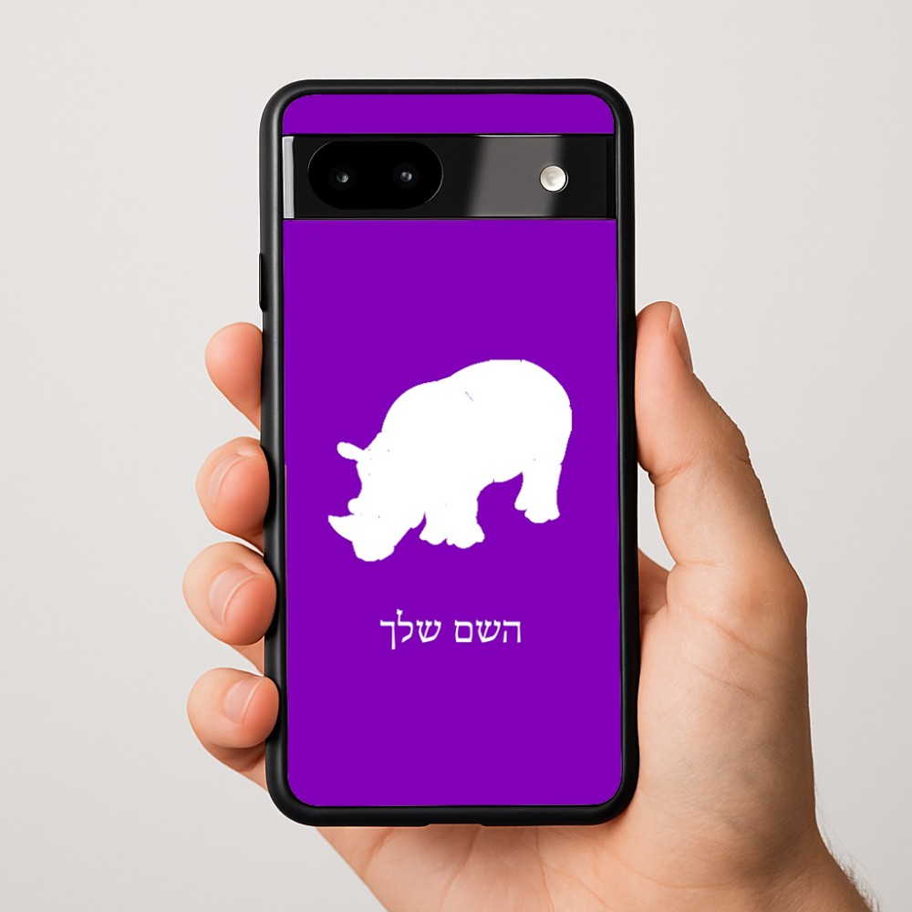 כיסוי בעיצוב אישי עם השם שלך לדגם - Google Pixel 9a 5G בעיצוב קרנף