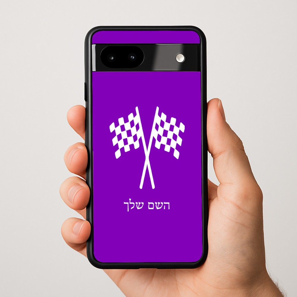כיסוי בעיצוב אישי עם השם שלך לדגם - Google Pixel 9a 5G בעיצוב דגל המירוץ