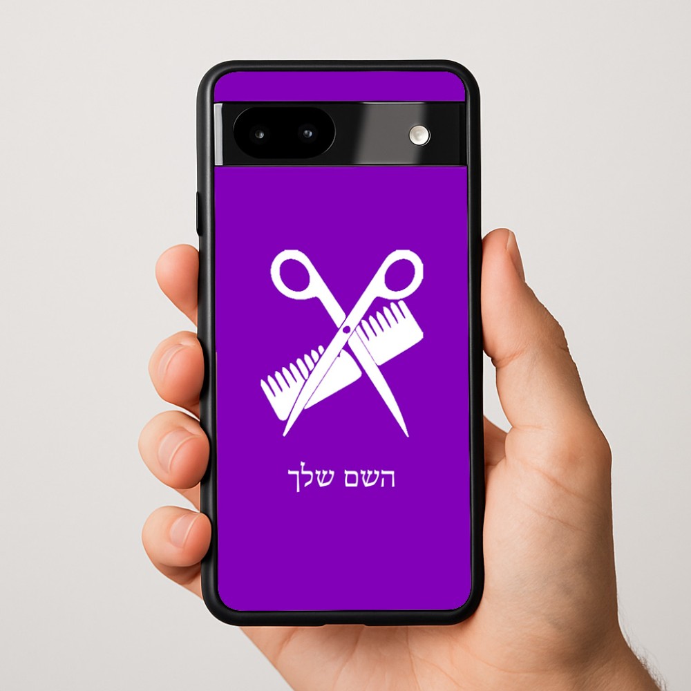 כיסוי בעיצוב אישי עם השם שלך לדגם - Google Pixel 9a 5G בעיצוב מעצב שיער