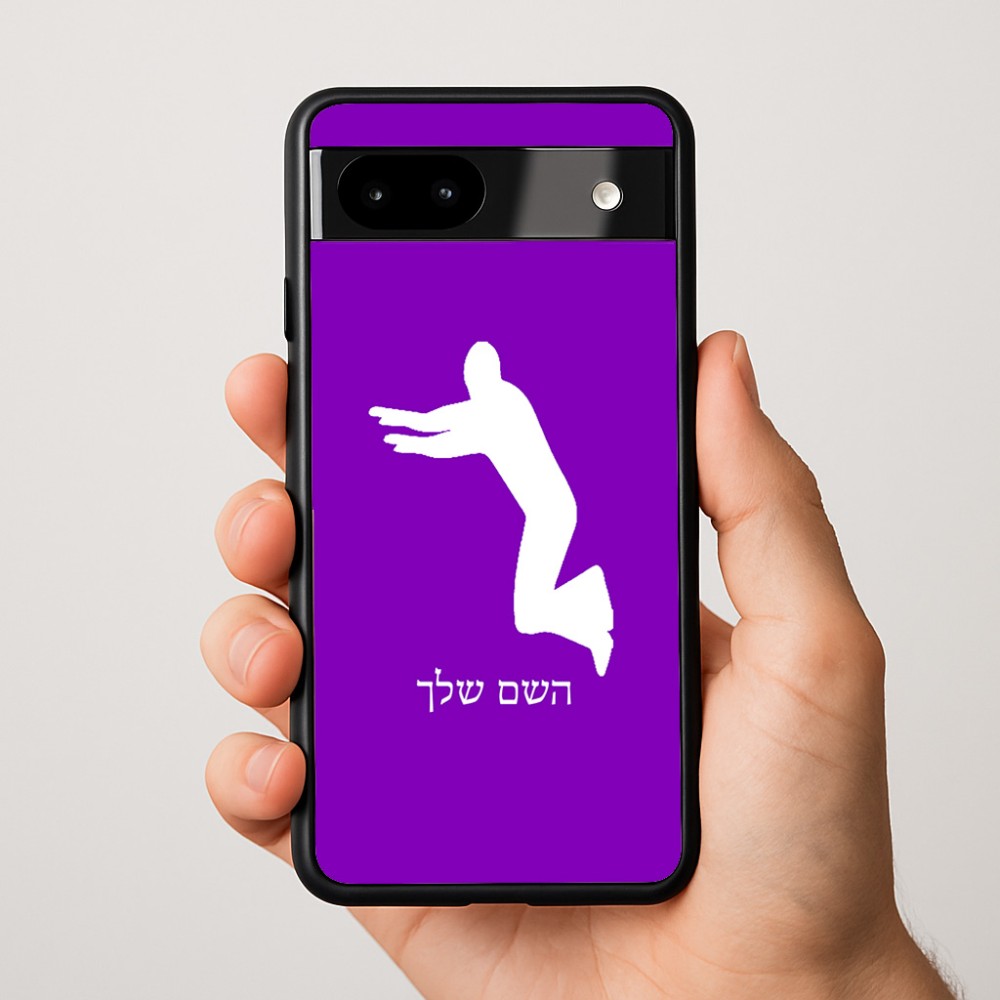 כיסוי בעיצוב אישי עם השם שלך לדגם - Google Pixel 9a 5G בעיצוב פארקורינג