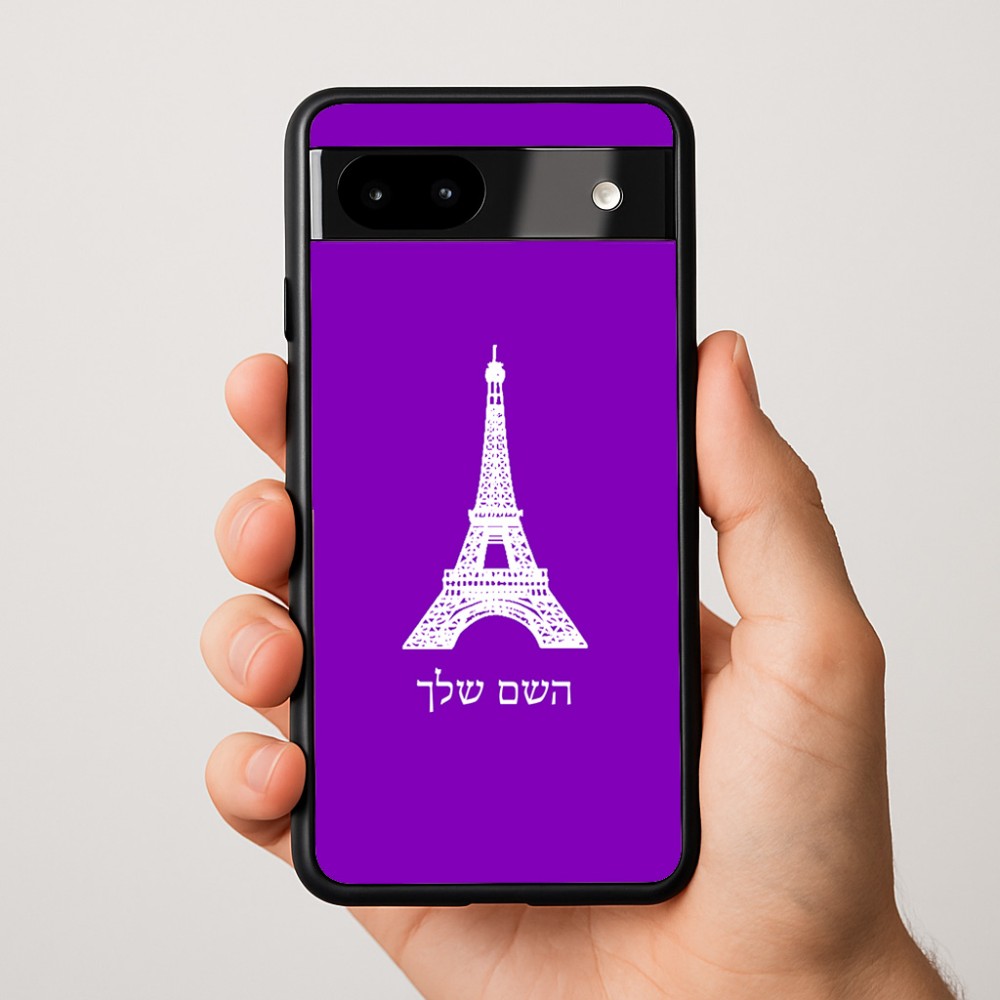 כיסוי בעיצוב אישי עם השם שלך לדגם - Google Pixel 9a 5G בעיצוב מגדל אייפל