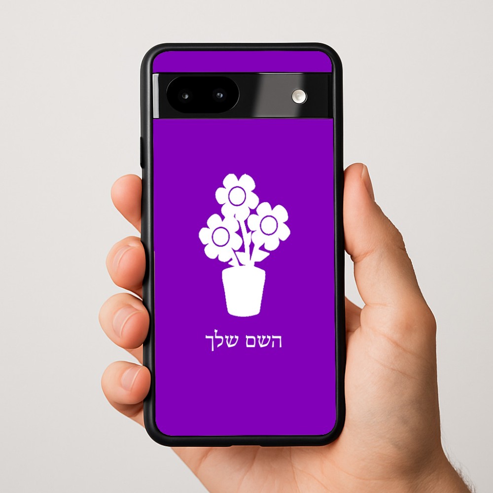 כיסוי בעיצוב אישי עם השם שלך לדגם - Google Pixel 9a 5G בעיצוב פרח