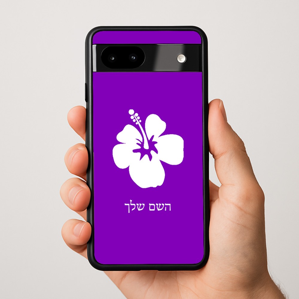 כיסוי בעיצוב אישי עם השם שלך לדגם - Google Pixel 9a 5G בעיצוב פרח היביסקוס