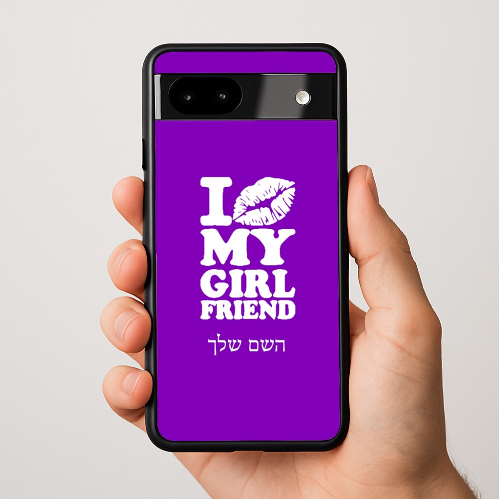 כיסוי בעיצוב אישי עם השם שלך לדגם - Google Pixel 9a 5G בעיצוב לנשק את החברה שלי